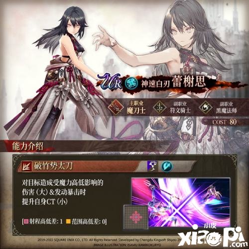 《FFBE 幻影战争》蕾榭思EX JOB解锁!