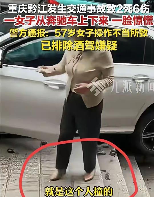 母亲节这天，重庆黔江谭家湾十字路口的一场车祸，把“操作不当”四个字的重量，砸