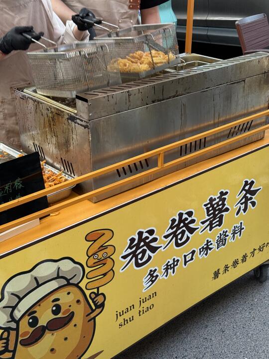 是谁说的这个卷卷薯条好吃的🍟