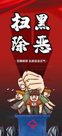 为期一年重拳出击！中央政法委部署深化扫黑除恶，直击伪装成型的新型黑恶势力7