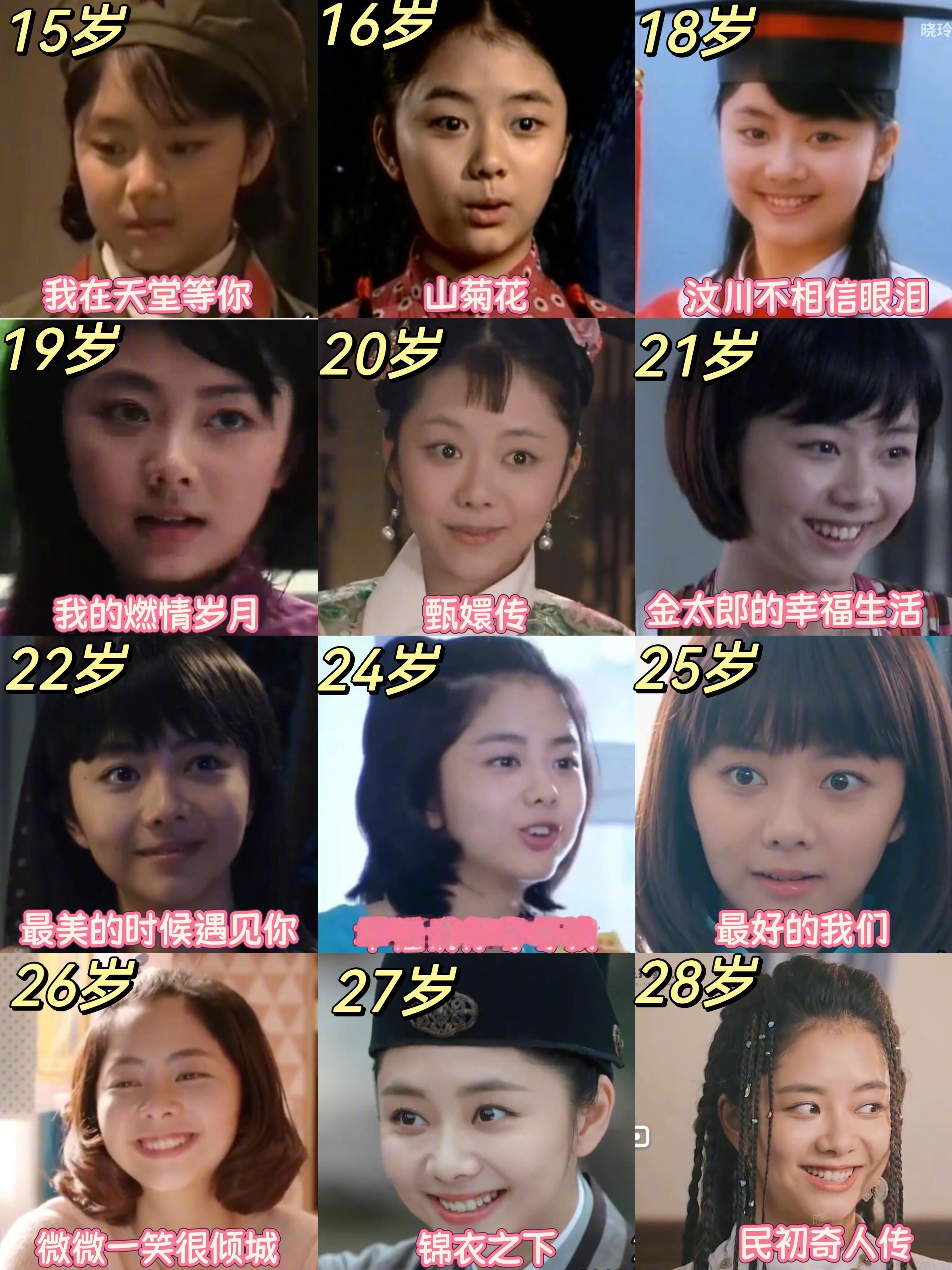 国民闺女谭松韵，从15岁到35岁，不断突破自我。她不仅是陪伴成长的荧幕记忆，更是