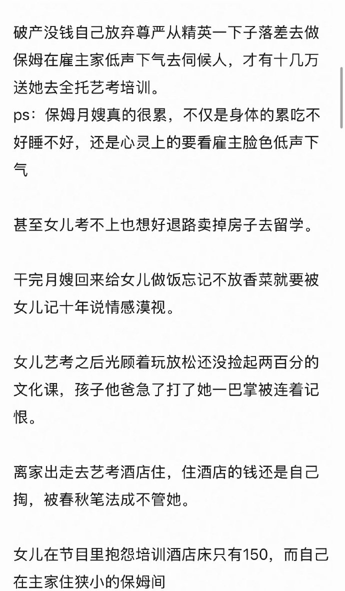 网友代入代露娃的妈妈天塌了，大家觉得呢？错#崔晋妈妈说的每句话都太懂怎么伤害李勒优了##崔晋妈妈送了