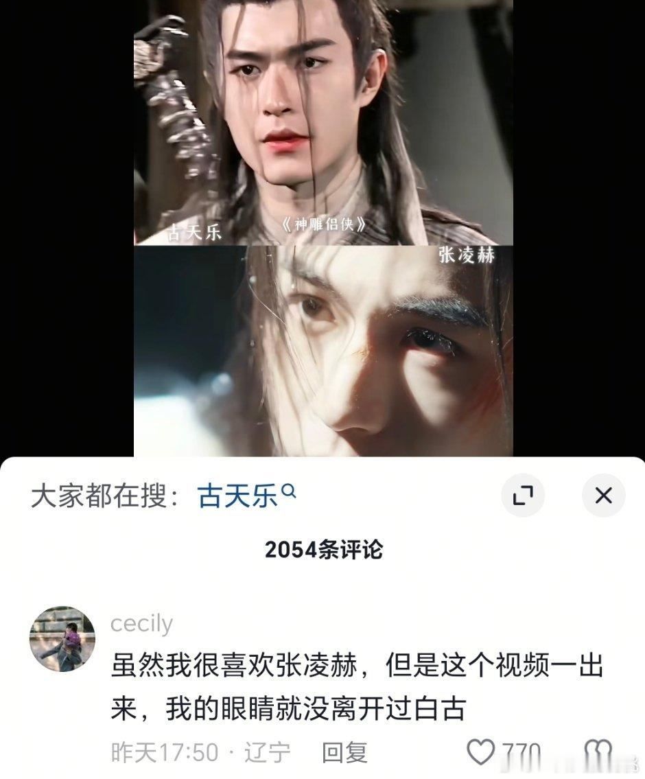 白古的权威不可试探，跟角色融为一体了