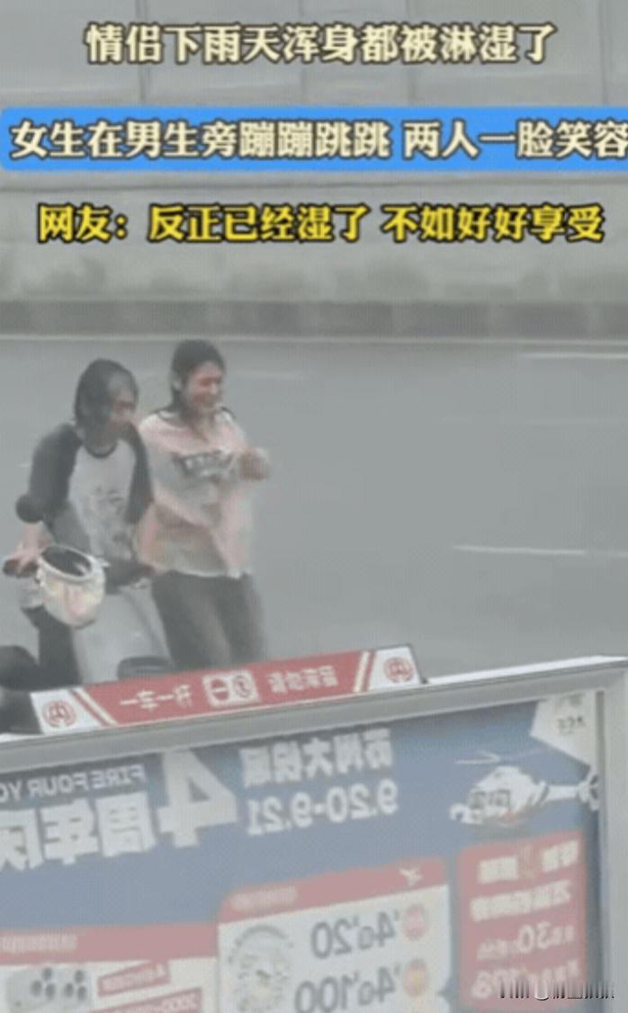“万万没想到！”一对情侣骑车回家时，突遇暴雨！2人都没带伞，浑身都被淋湿，本以为