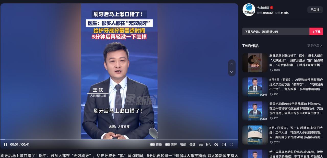 刷完牙立刻漱口？别傻了！你这么多年的牙，基本都白刷了！ 相信大部分人刷完牙的