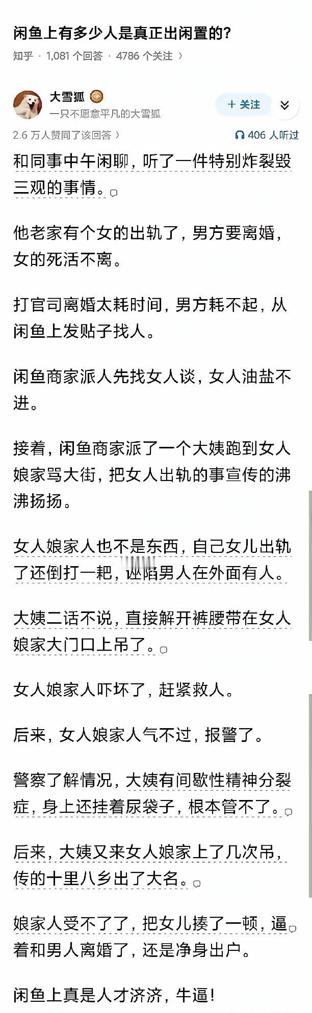 中国暗网，名不虚传