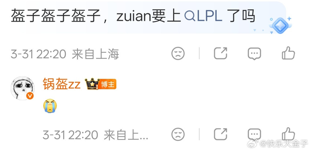 TES369曝tes或更换上单左雾爆料zuian上场69❔/锅盔暗示zui