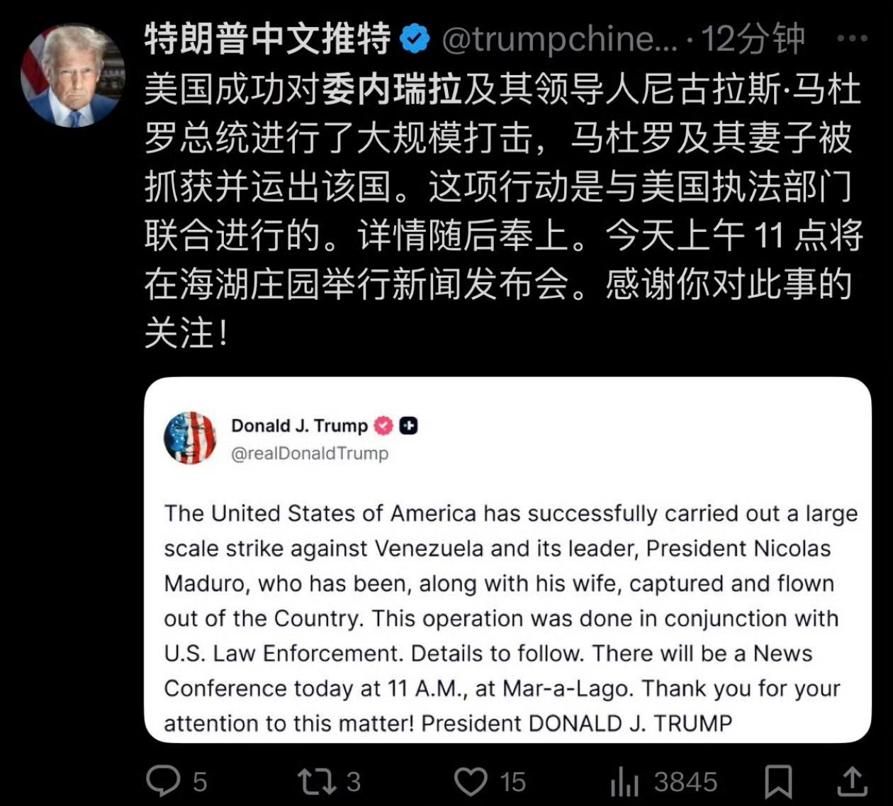 新年第一瓜！一国总统，竟然能在自己国家，被他国特种部队截走，越想越觉得不可思议。