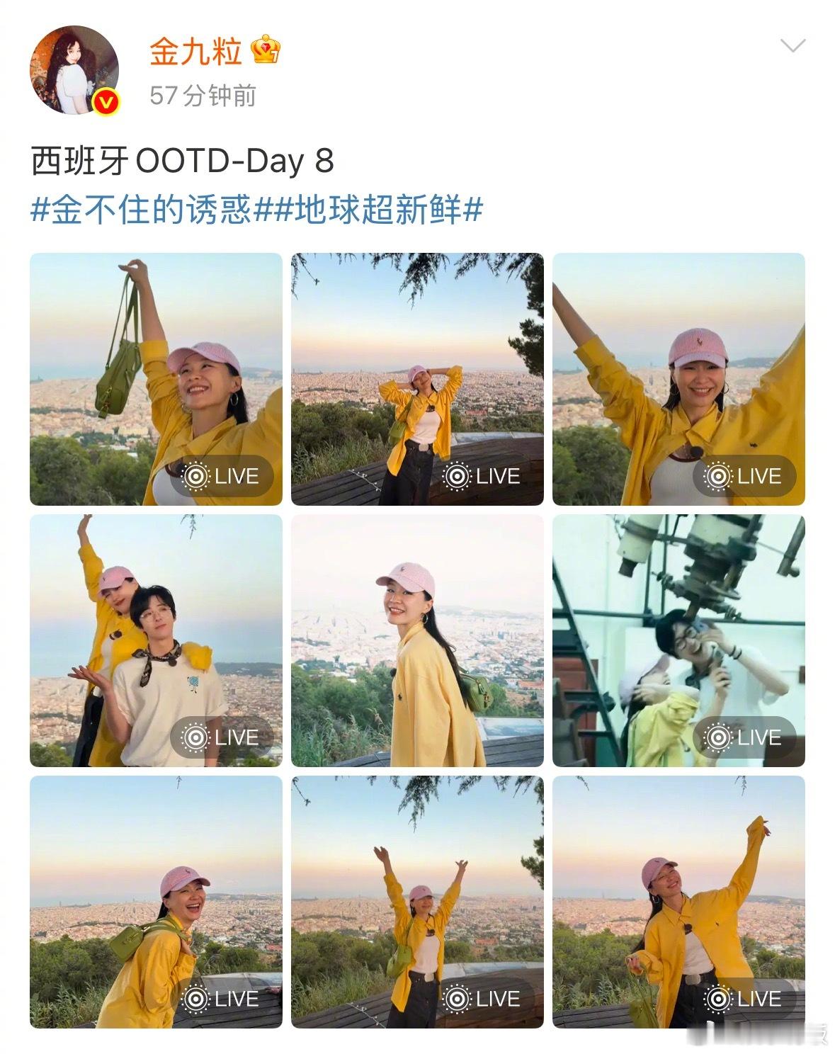 金靖晒与刘宇宁live合照晒与live合照，太鲜活太可爱啦！​​​