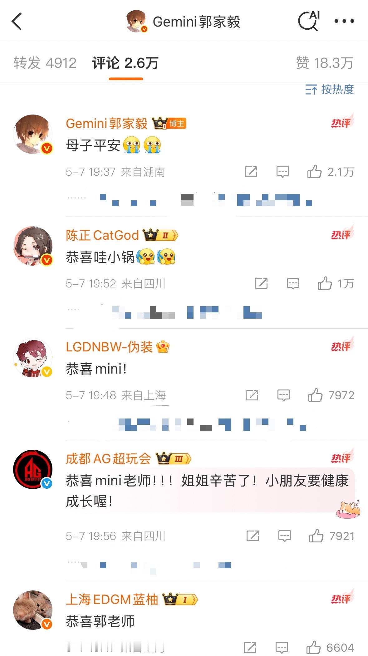 全KPL在恭喜Gemini评论区满满的祝福，再次恭喜Gemini和室友姐姐呀[抱