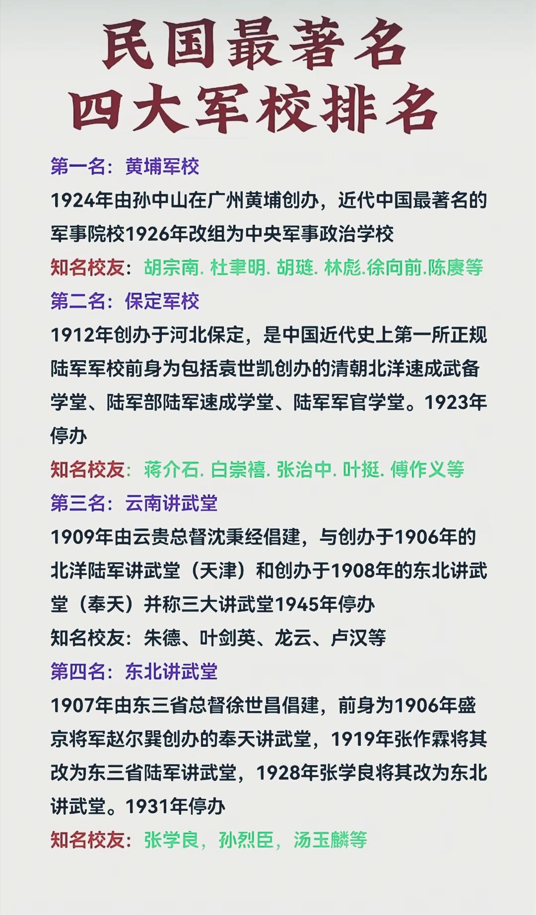 华夏大地人才辈出，永远都是人才济济！