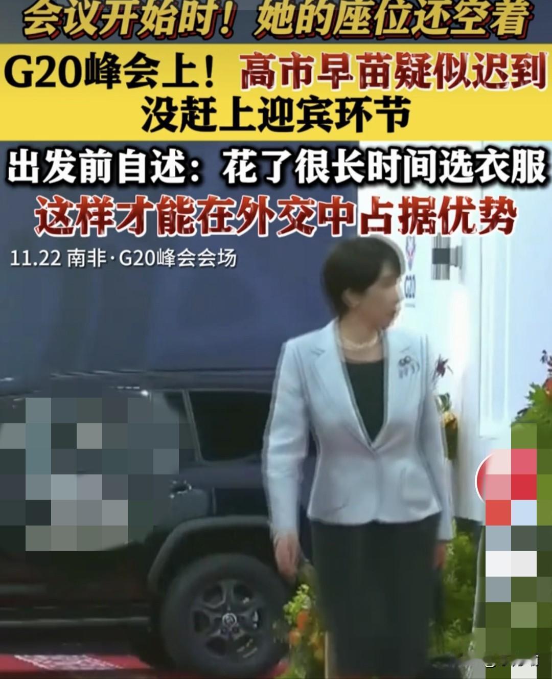 据外媒，高市早苗被网友批面目“阴邪”，早已没有当年做富士电视台主持人的“风采”。