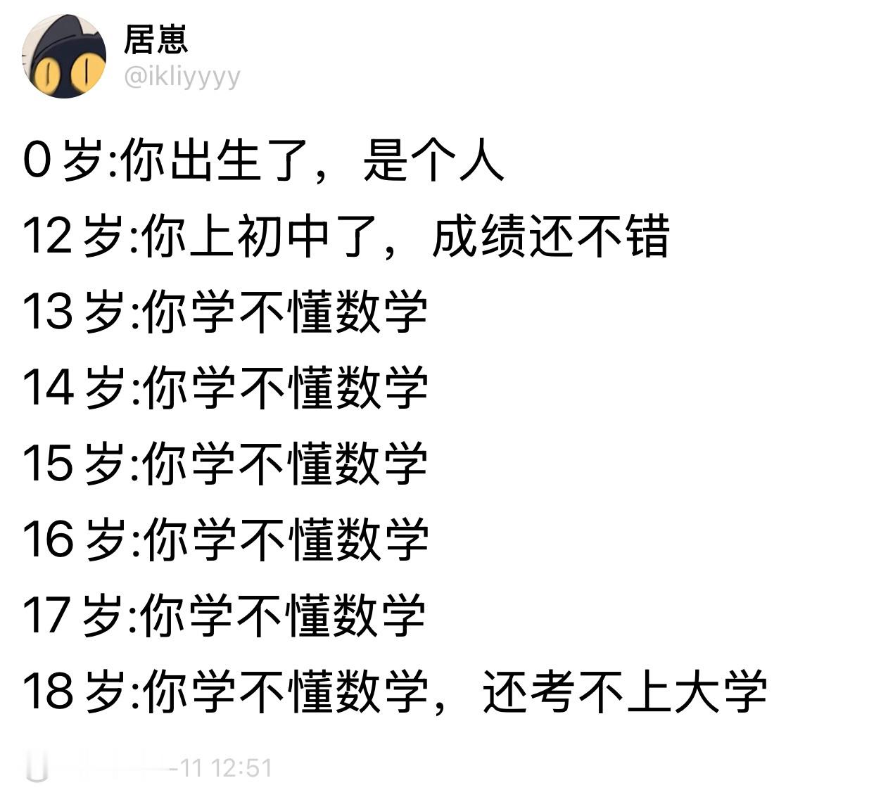 考上大学但学不懂数学​​​