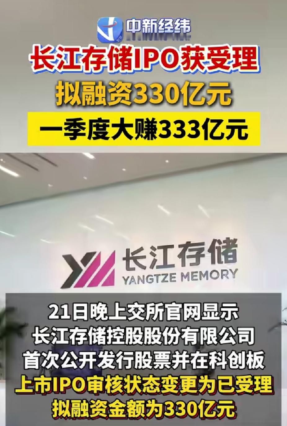 长江存储半年赚了800多亿，这家公司的含金量，有点吓人2026年8月，半导体圈被一串数字炸得不轻。二