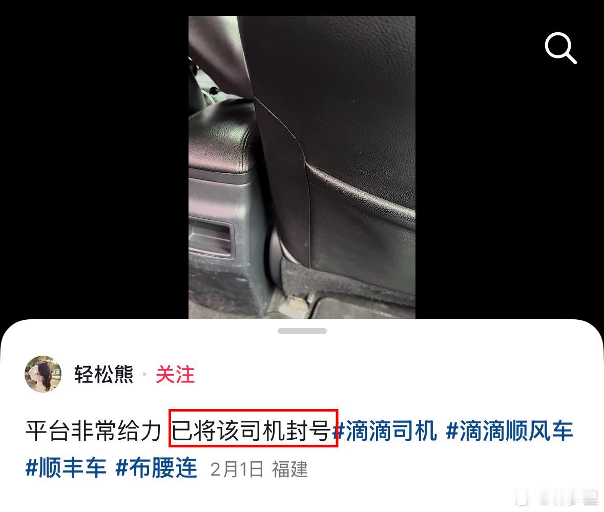 摸臀事件女子起号这个女的真的很恶劣。2月份把顺风车司机搞到封号。6月份和宿管阿