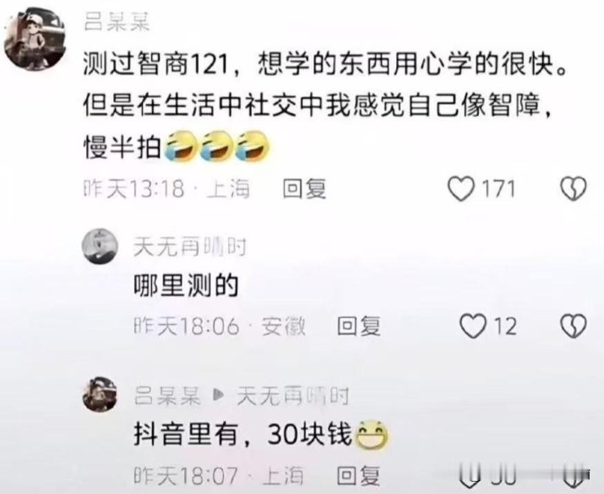 看来是真的大聪明