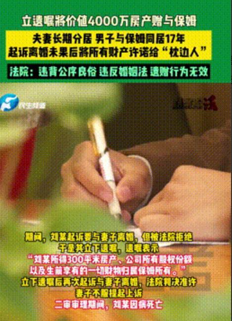 “当小三的下场！”广东深圳，一男子与保姆同居17年，妻子始终不肯离婚，结果男子非