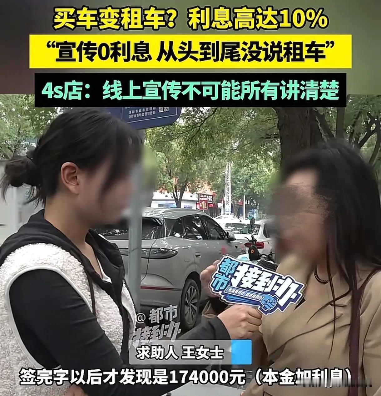 河南洛阳一位母亲带着孩子去4S店买车，本以为花138000元就能轻松拥有一辆新车