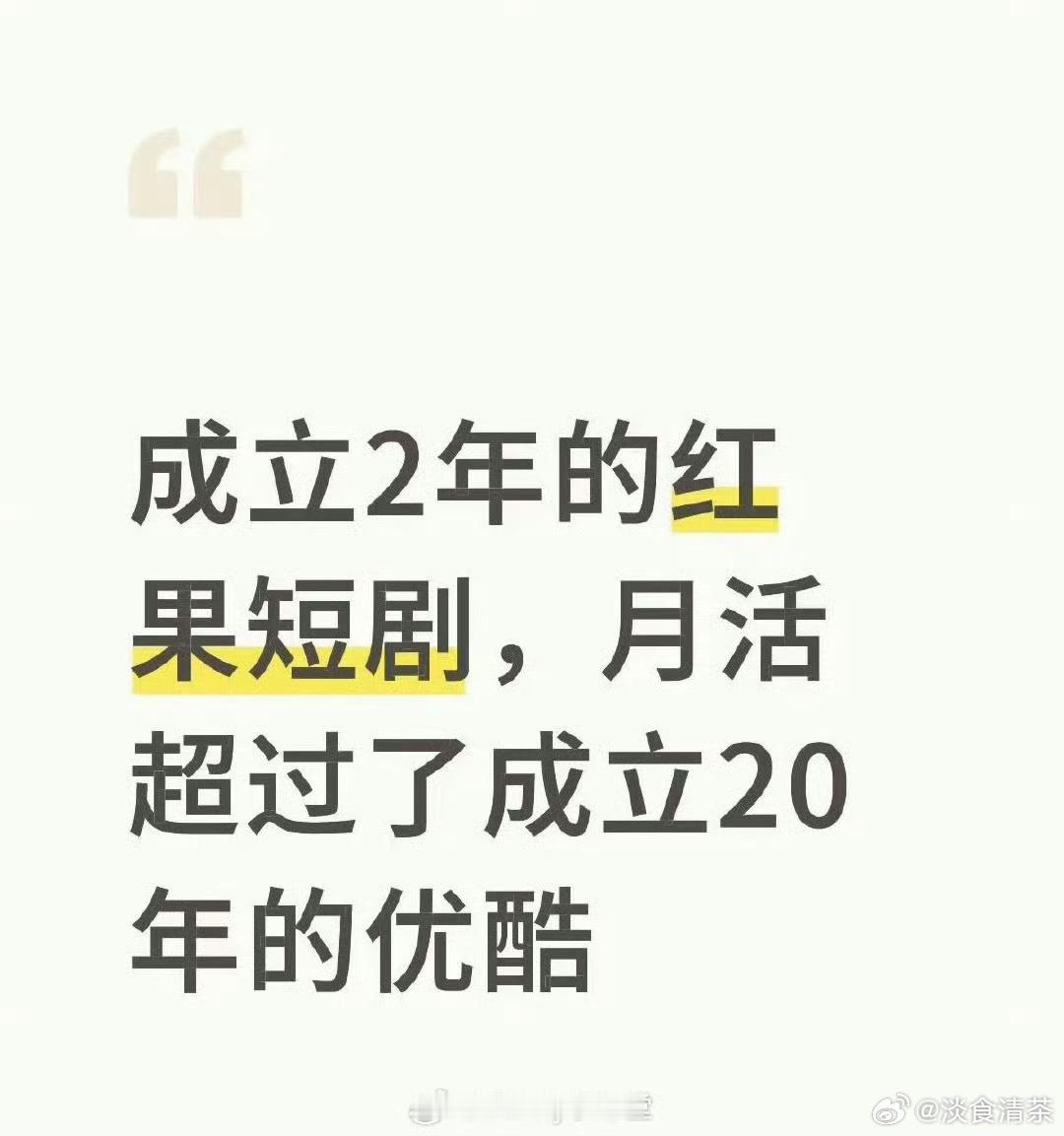 长剧以后能讨论的会越来越少​​​