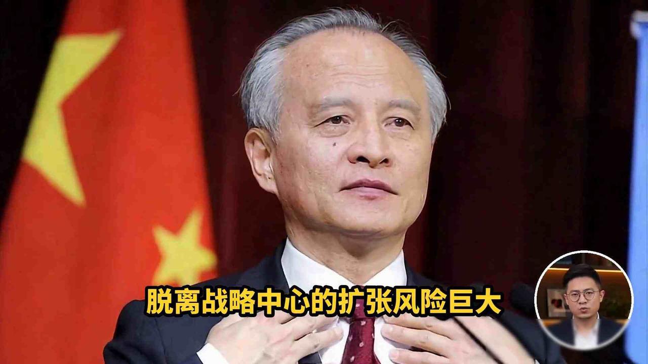 崔天凯发声，北约东扩碰壁，亚太不买账美军航母在黄岩岛附近转悠，结果让我们的驱