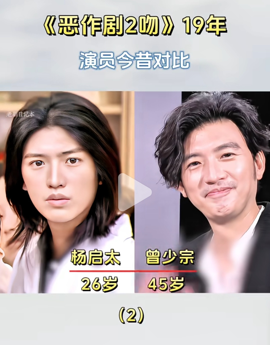 他现在长这样啊，感觉没有长残哎