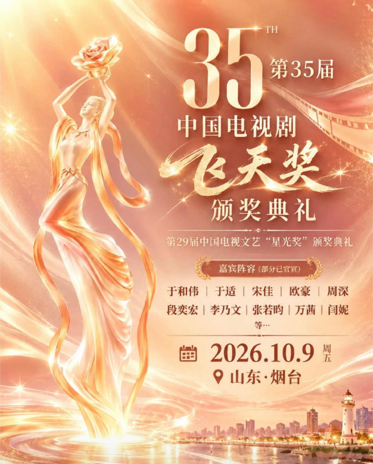 曝本届飞天奖有90后演员获奖飞天奖是电视剧政府最高奖，多少也带点体制内色彩。比如