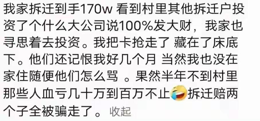 “难怪老一辈都说财不外露？”