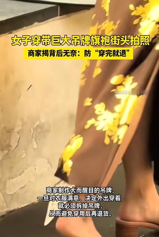 “丢人丢大了！”上海，一名女子精心打扮穿旗袍出门拍照，引来不少路人频频回头。本以