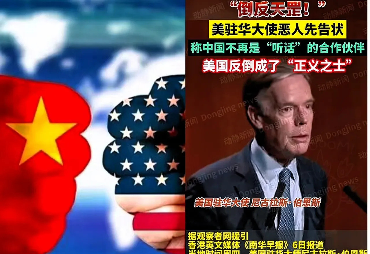 美国大使无理干涉中国事务美国驻华大使最近放出狠话，叫嚣着