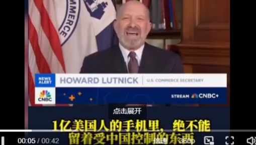 美国商务部长：TikTok绝不能由中国控制，不卖也得卖！他还说中国人可以分一点股