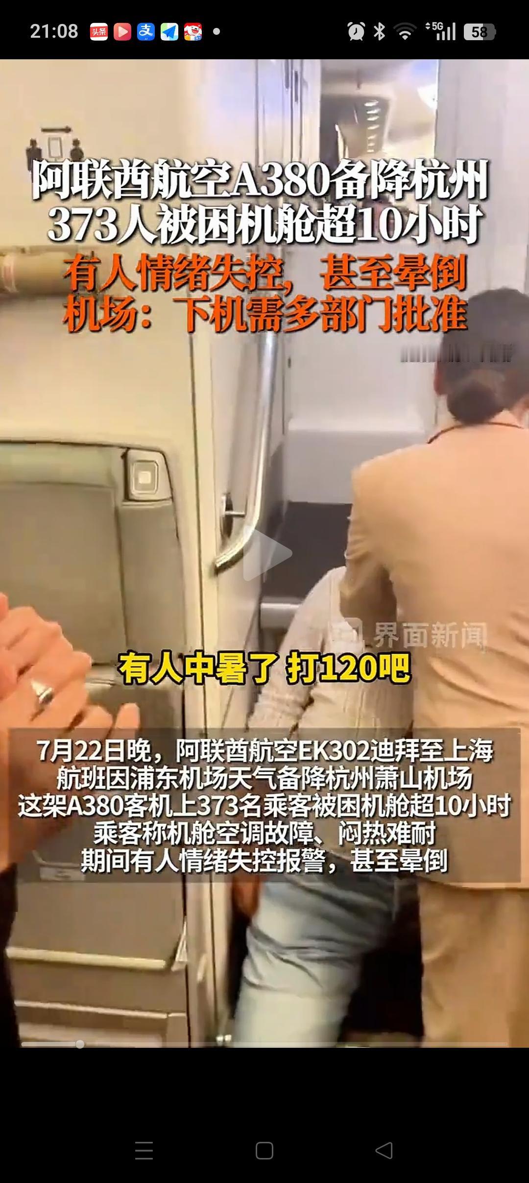 难怪杭州萧山机场会看着373名乘客被困在机舱里10小时，而不开门。因为开不开门