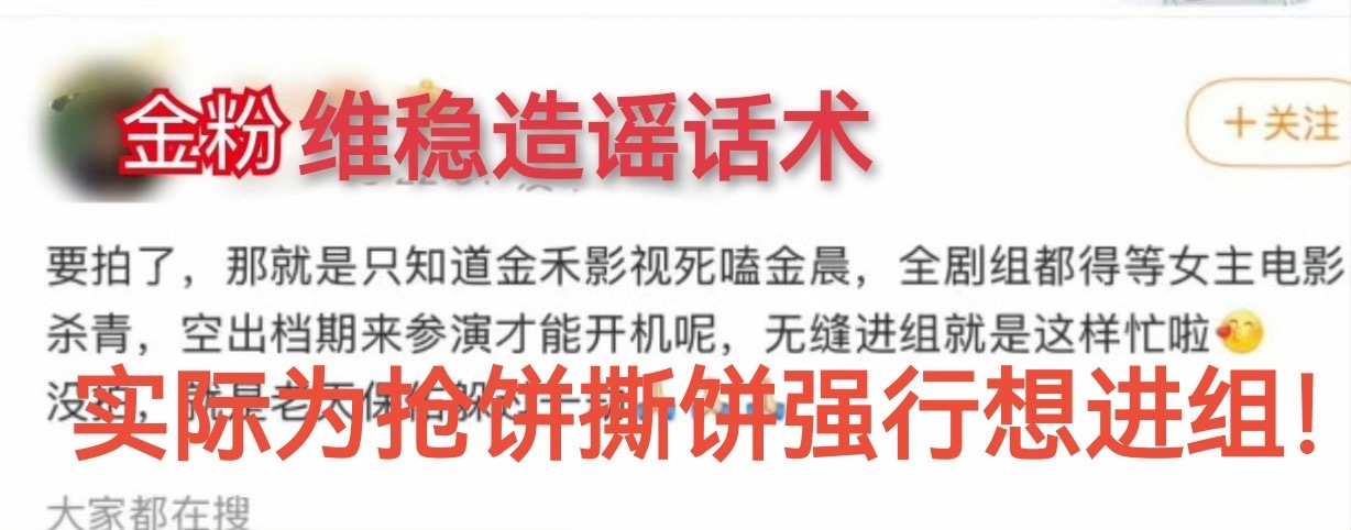 黄景瑜粉丝明确立场:在大众层面负面评价无法消弭的情况下，我们坚决反对网传J女主参