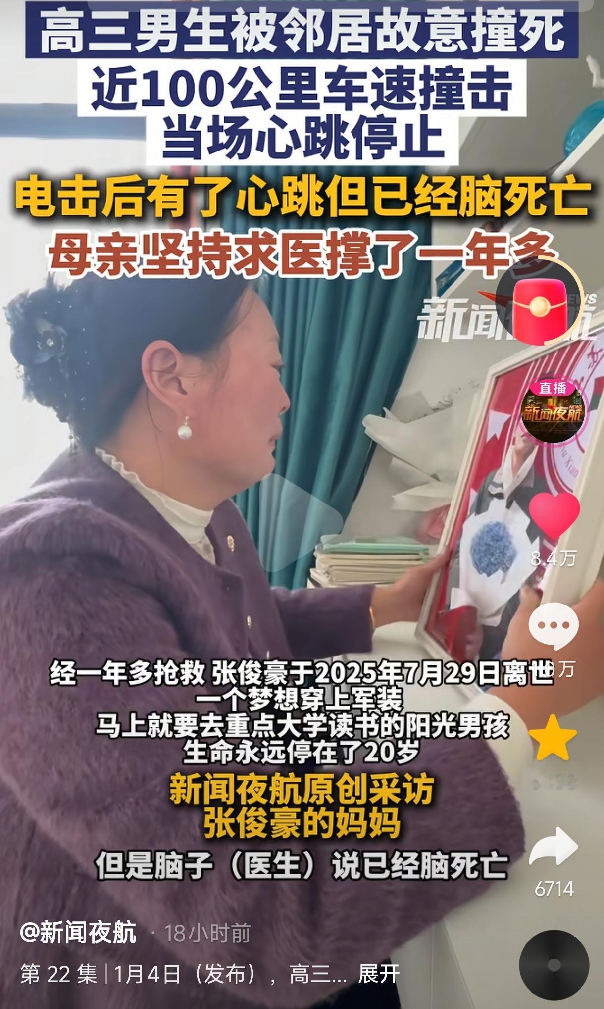 “太恶劣了！”江苏，高三男生上学途中碰上有矛盾的邻居，三次变道躲避危险，但还是被