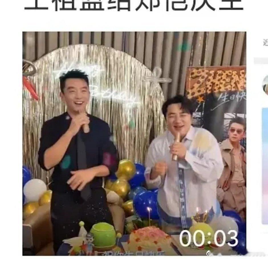 跑男老成员最近合体很频繁，王祖蓝又去了郑恺生日会，估计是要合体开个新综艺。