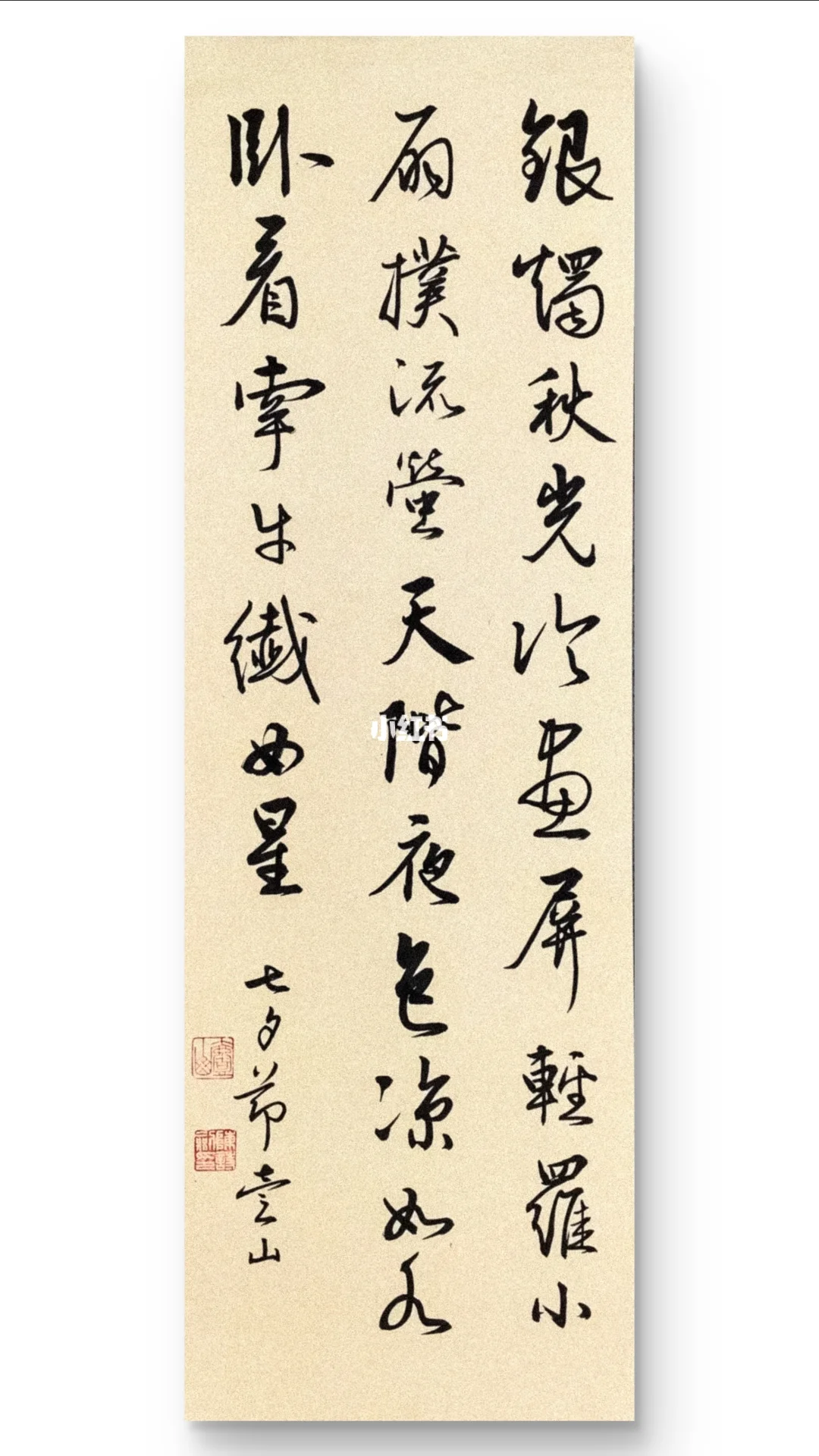 卧看牵牛织女星
