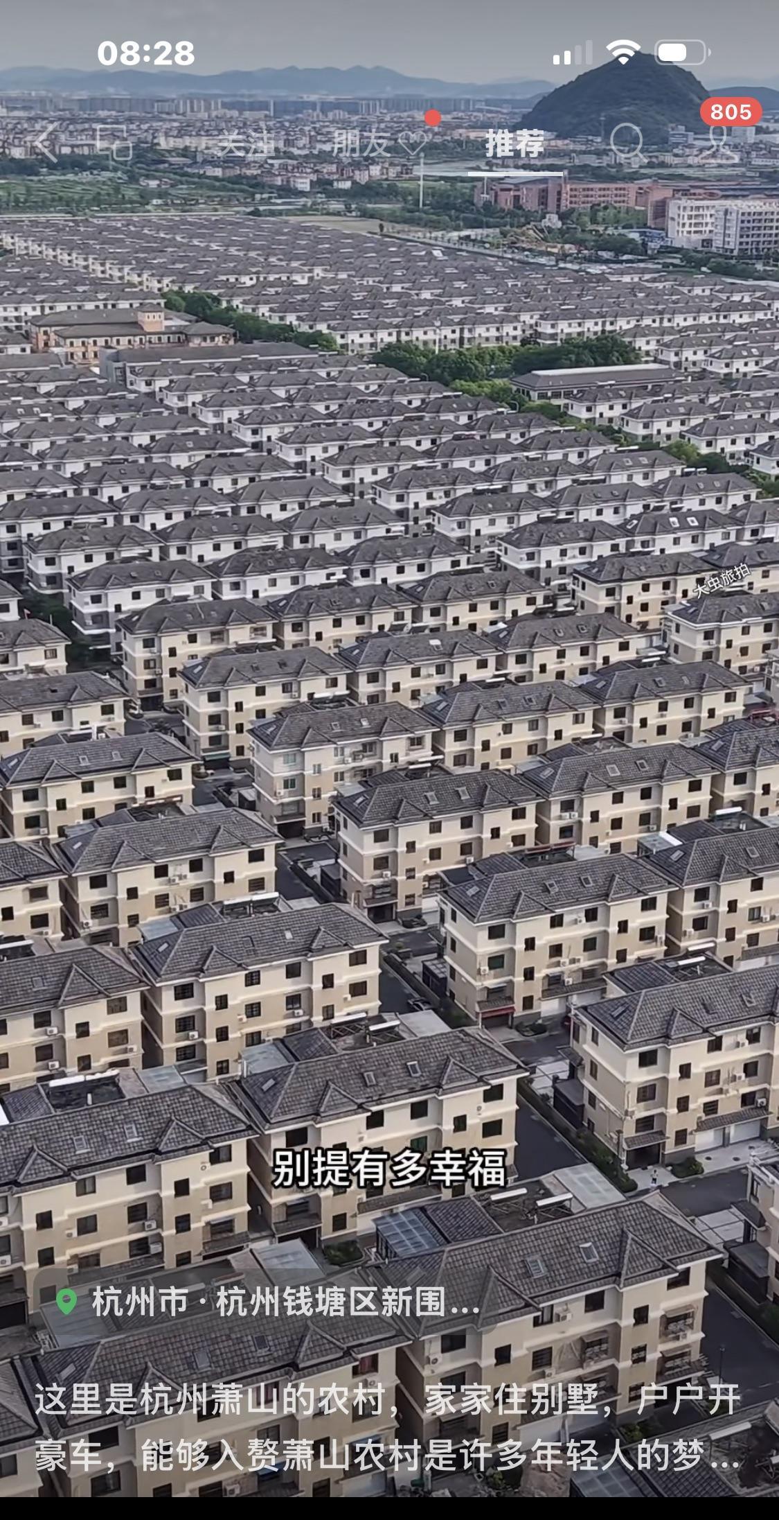 下图：这里是杭州萧山的新农村，赘婿之都。家家住别墅，户户开豪车，存款没有数百万都