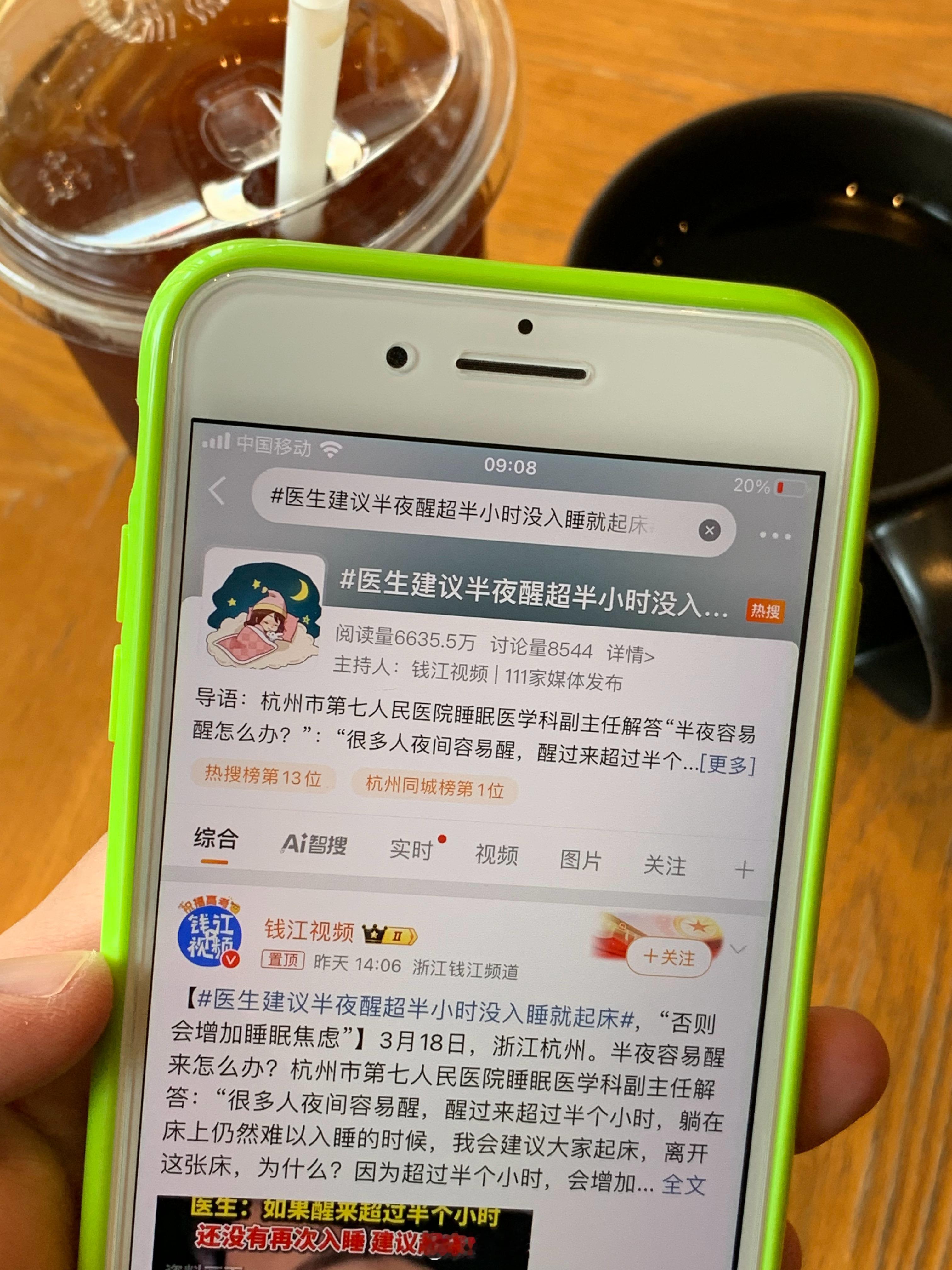 每天早睡早起喝冰美式刷微博看好看的小姐姐研究home键iPhone。医生建议半夜