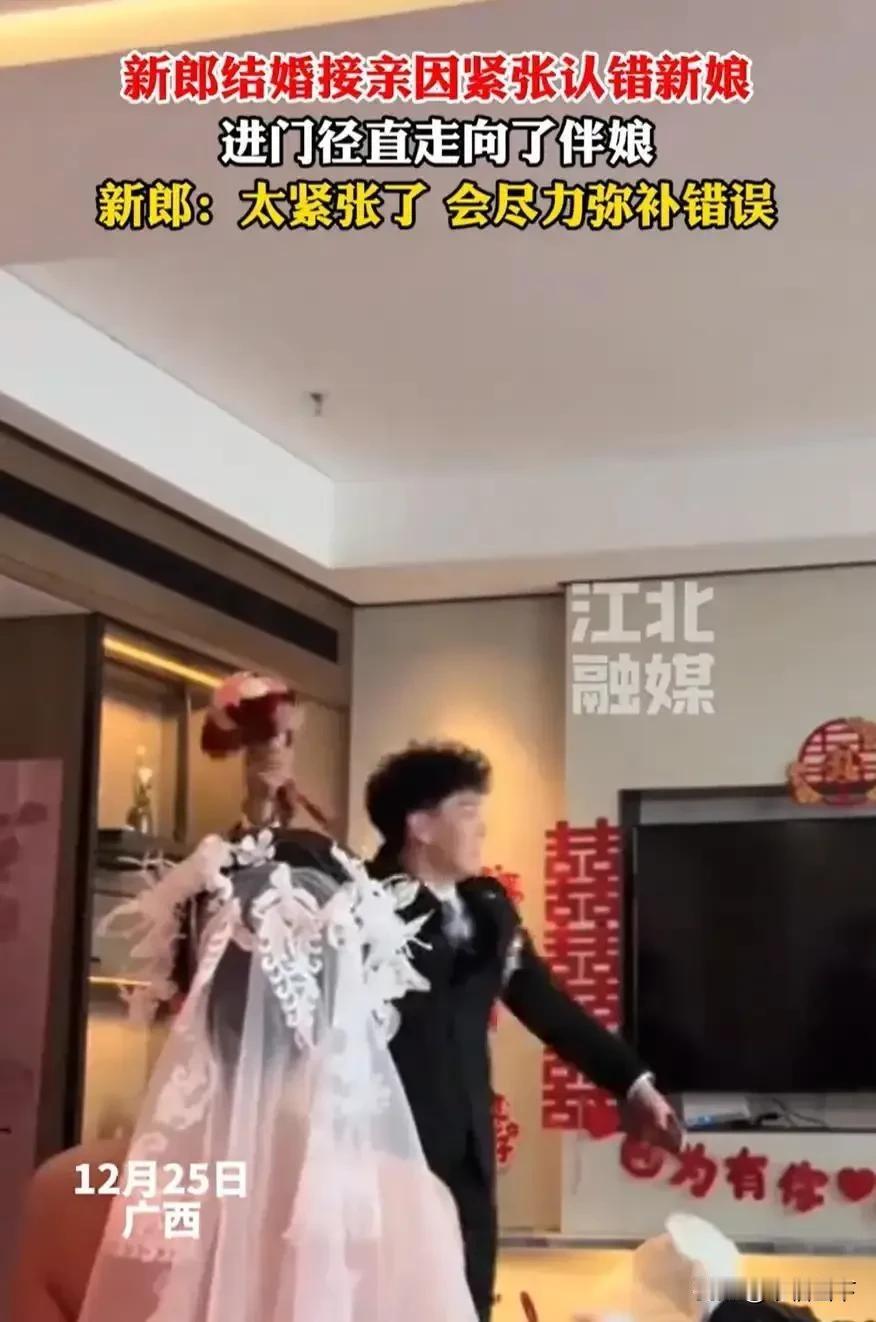 误会大了！广西，新郎去接亲，因为太过紧张进屋把手捧花递给了伴娘，而张开手臂等他