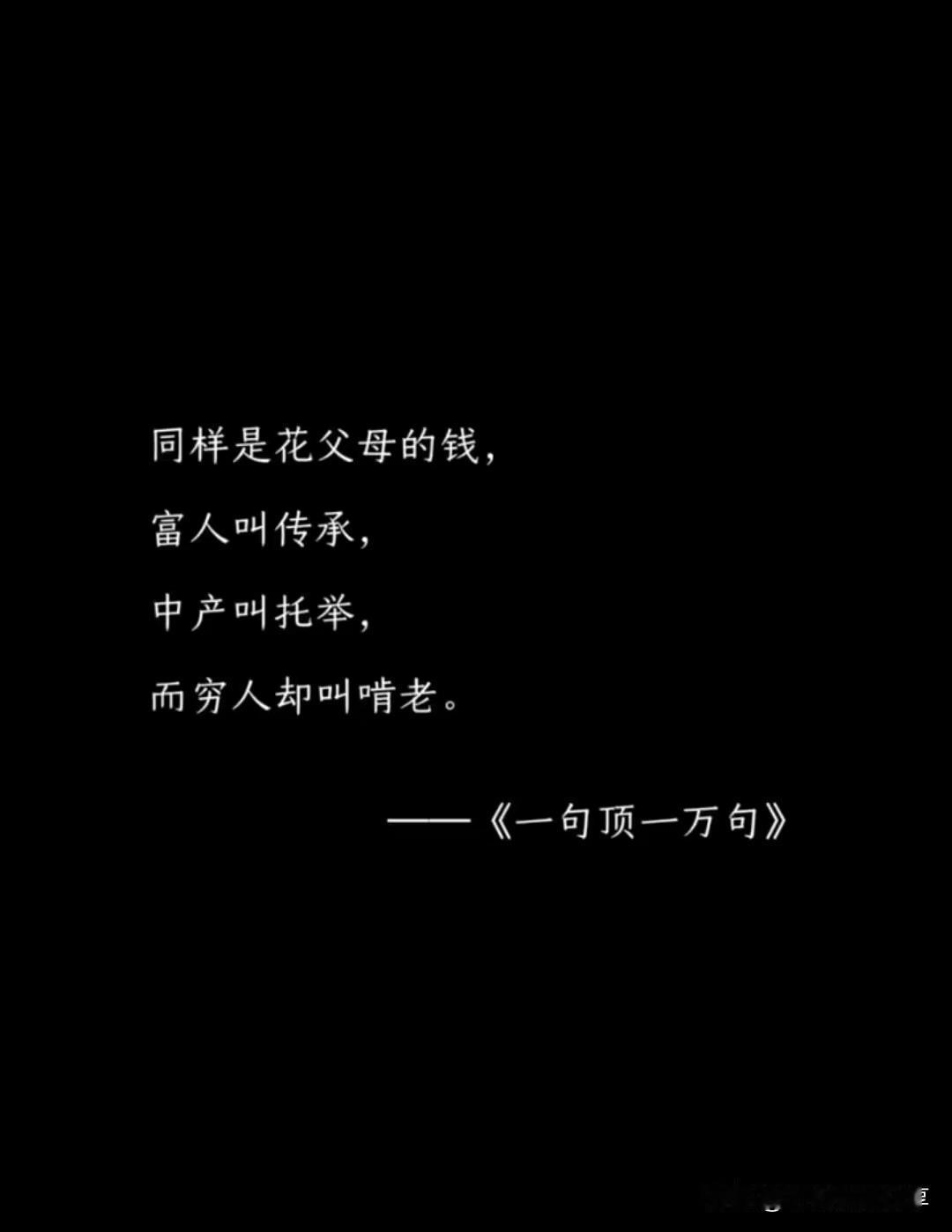 “富人和穷人的金钱观大不同”💰💔