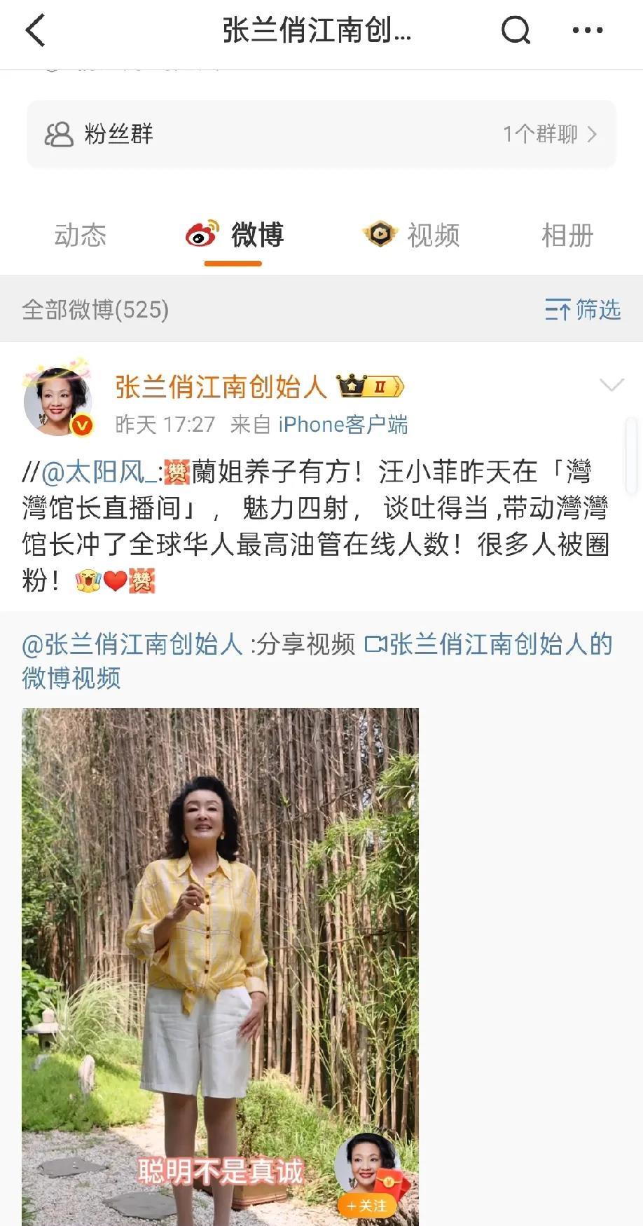 兰姐低调不了一点，因为汪小菲被夸了。昨天有夸儿子的，兰姐晒了出来。这句话应该是湾