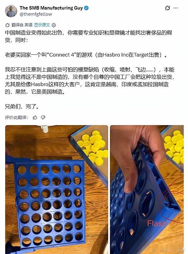 外国网友：同样产品，美国造和中国造比起来就像垃圾假货！他说：中国制造业变得如此出