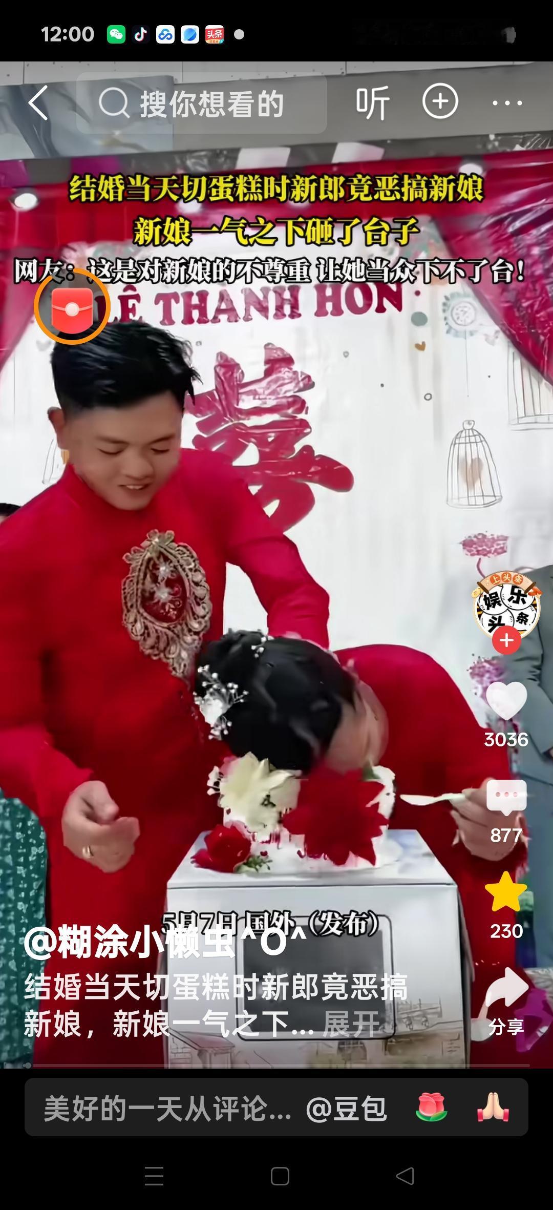 结婚当天切蛋糕时，新郎恶搞新娘，把新娘的脸按到了蛋糕上，新娘一气之下打了回去，踢