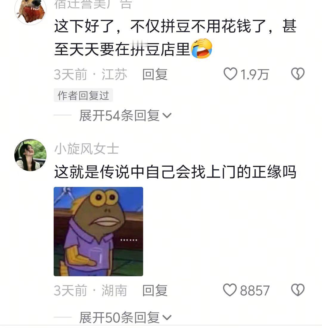 这就是传说中的正缘吗？