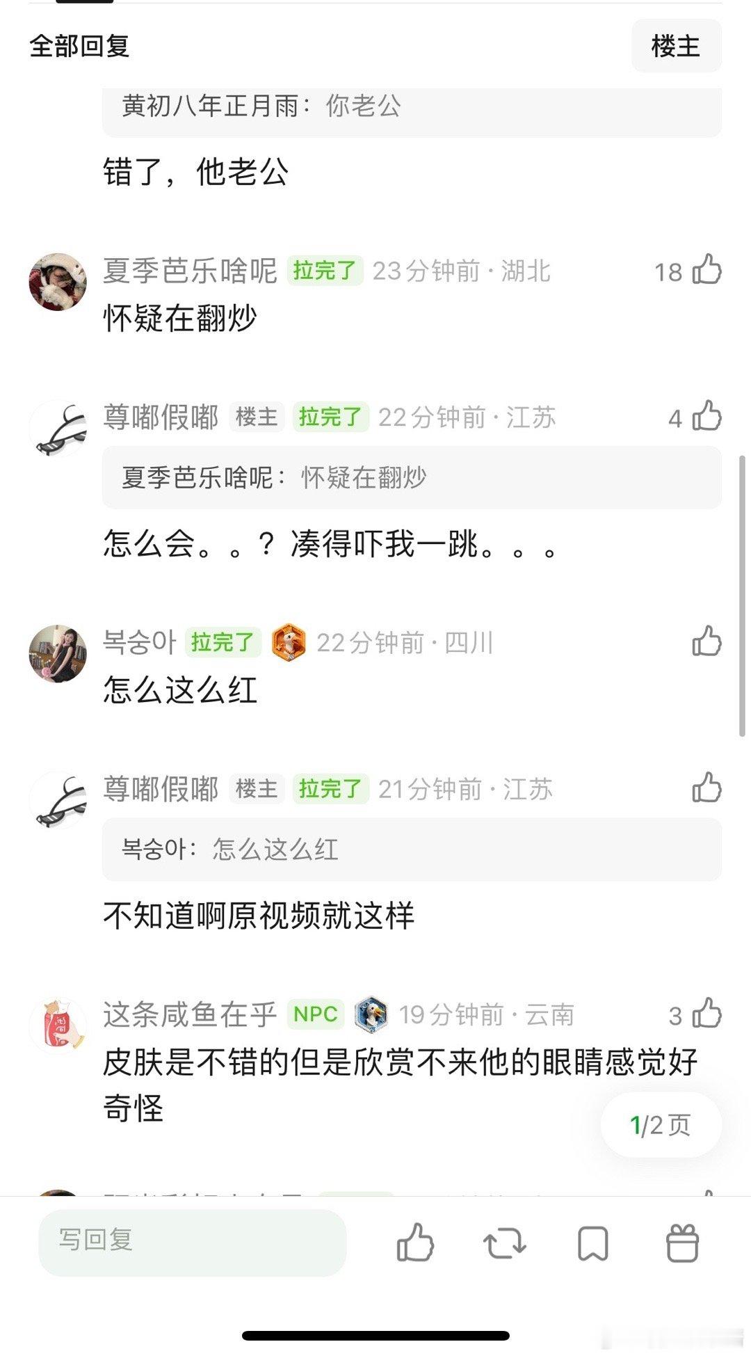 王鹤棣素颜直播，网友说看起来眼睛有点奇怪