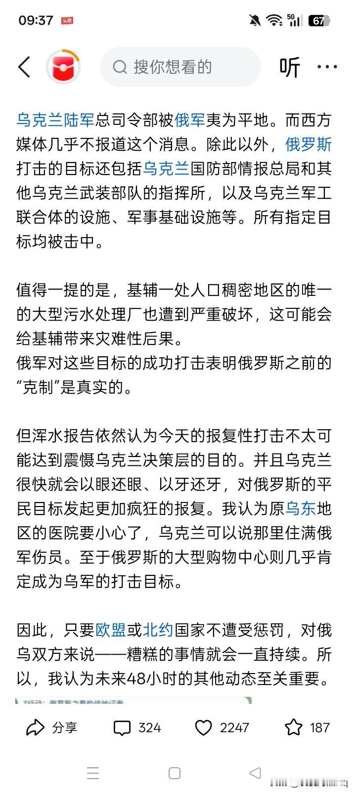 一万个不相信？为什么说一万个不相信？因为全世界的人都知道，乌克兰目前已经是处于