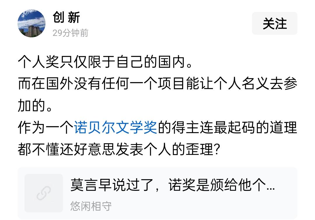 为了攻击莫言，做到这程度？1、关于"个人名义参加国际项目"这段话的核心论点是