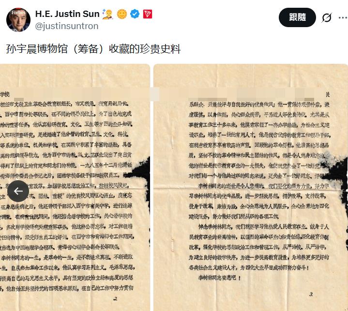 孙宇晨一天天的真能整活啊！刚弄个数学奖，现在又要筹备孙宇晨博物馆了[滑稽笑]。。