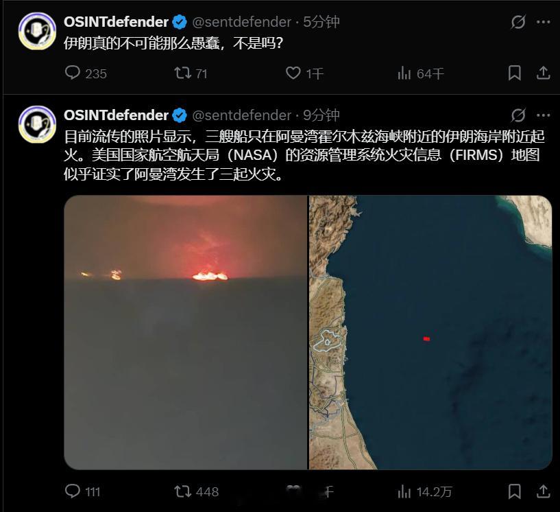 霍尔木兹海峡开打了？3艘船在霍尔木兹海峡附近海域起火！根据霍尔木兹海峡跑船的目击