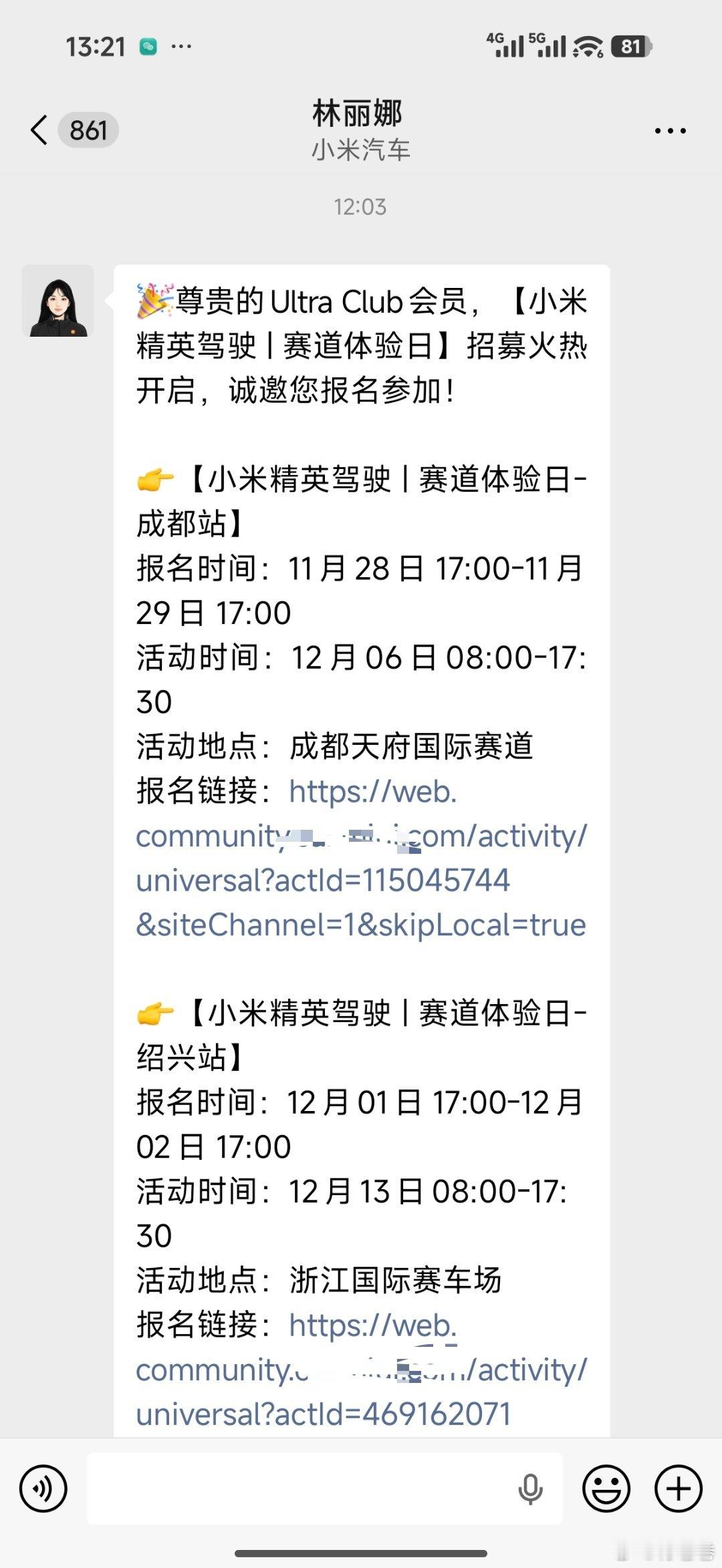 成都的赛道体验日终于来了，我已经设置好闹钟准备开抢!成都天府赛道的普通赛道日是不