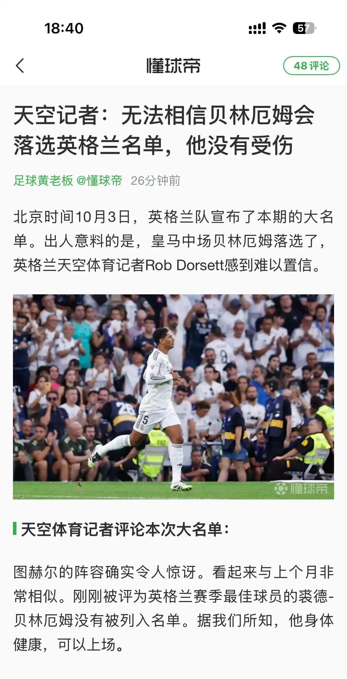 巴萨庆祝亚马尔落选国家队，皇马质疑贝林厄姆为啥没进国家队？因为亚马尔踢了太多比